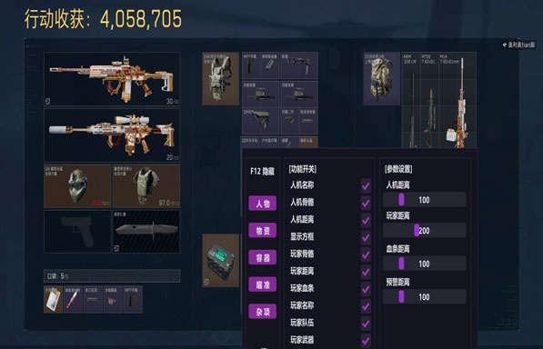 三角洲行动辅助工具软件效果